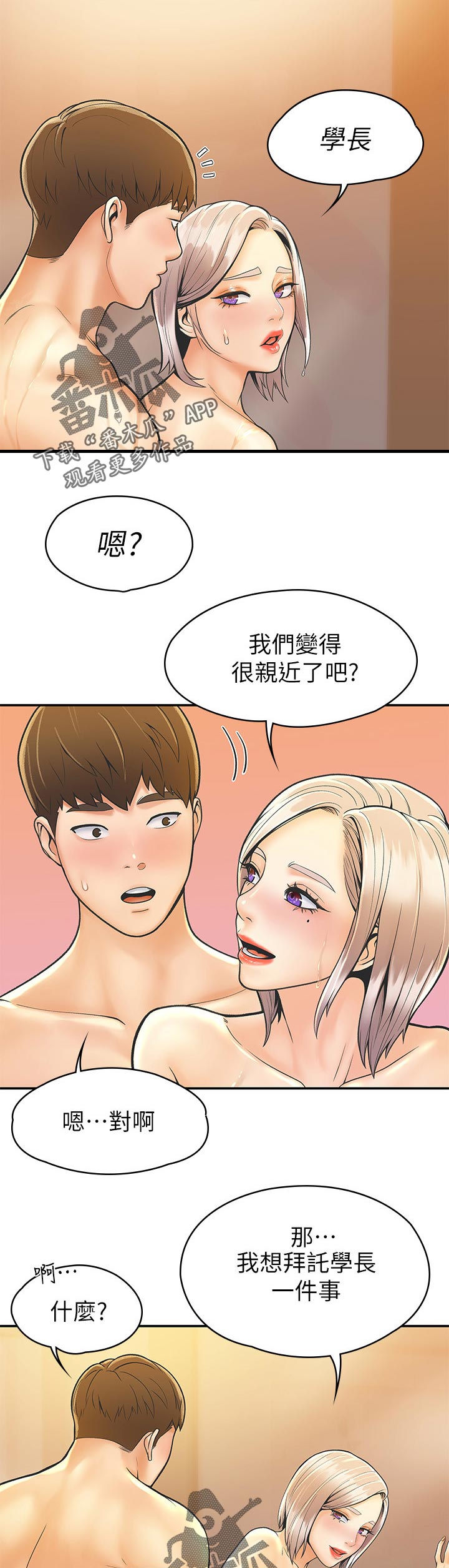 第46章：回答7