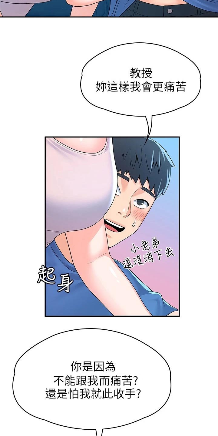 第101章：决定20