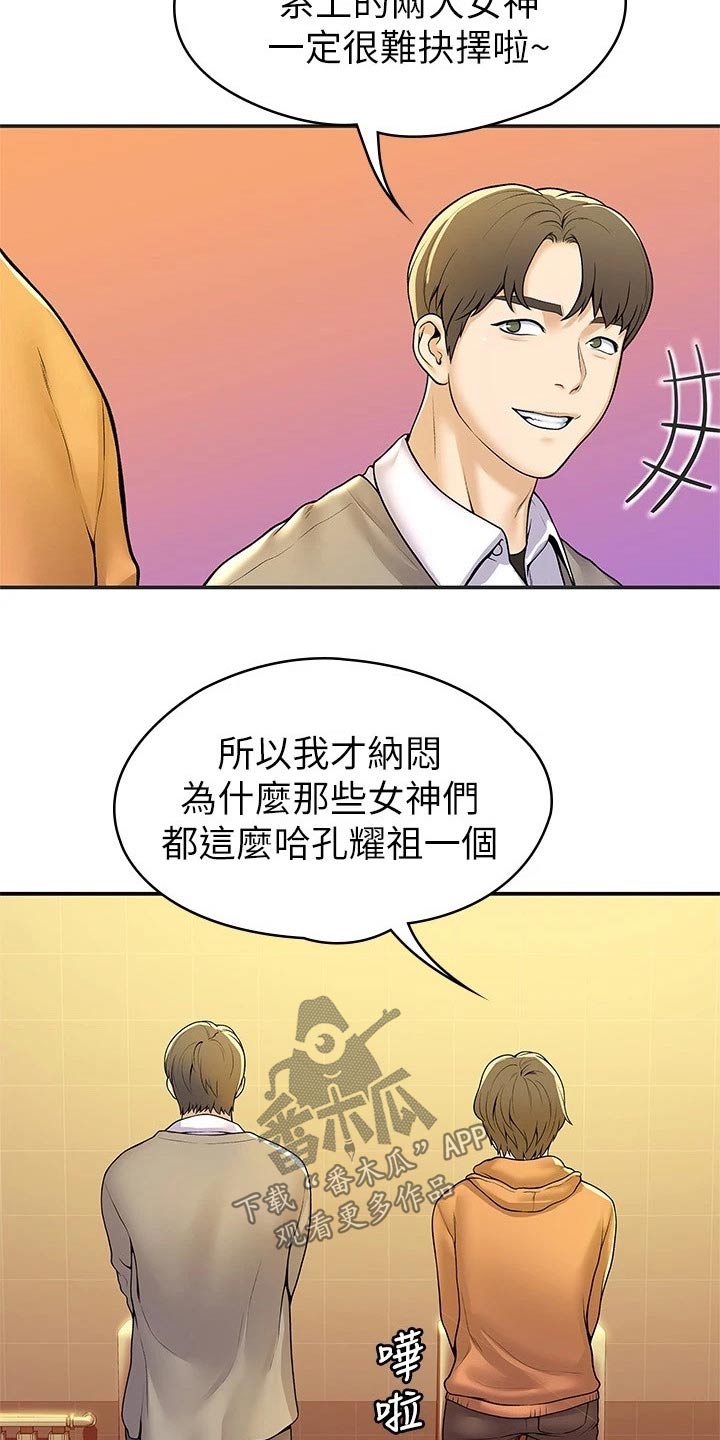 第93章：嫉妒12