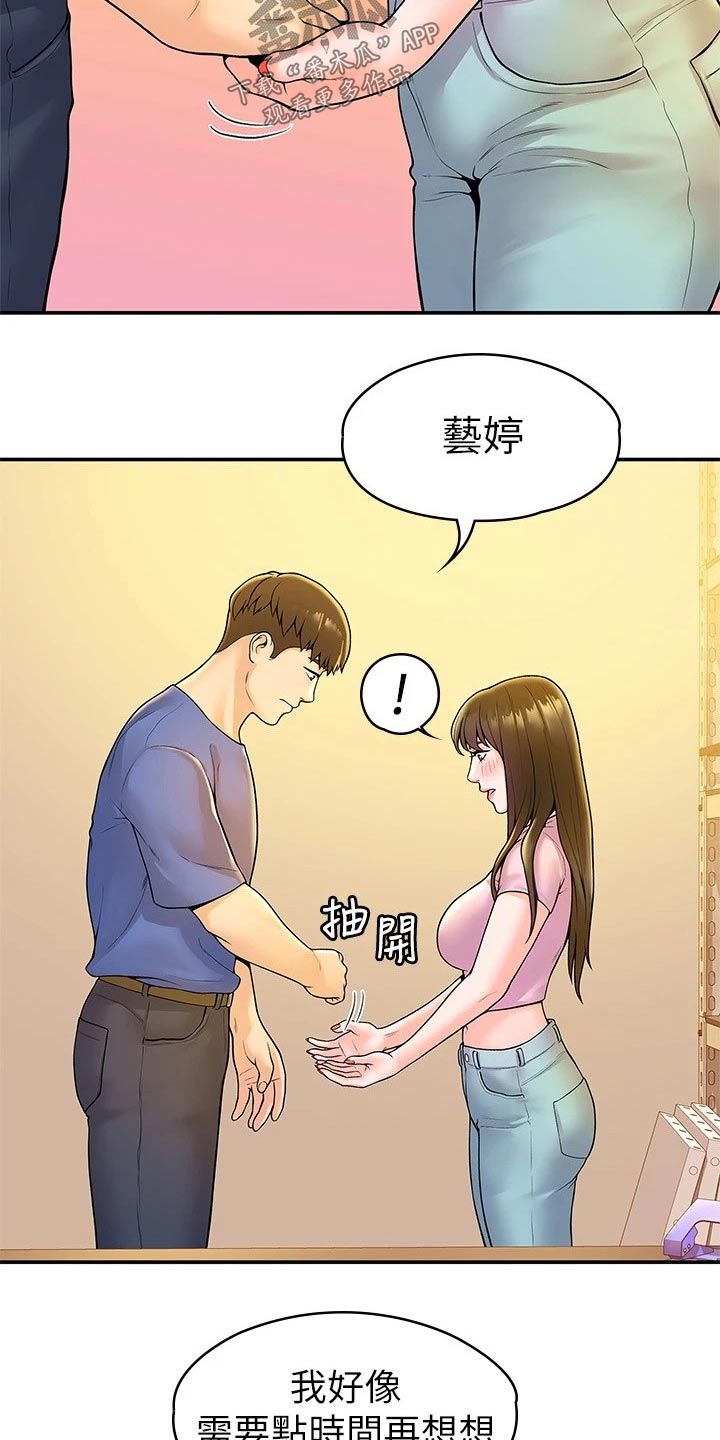第84章：包裹5