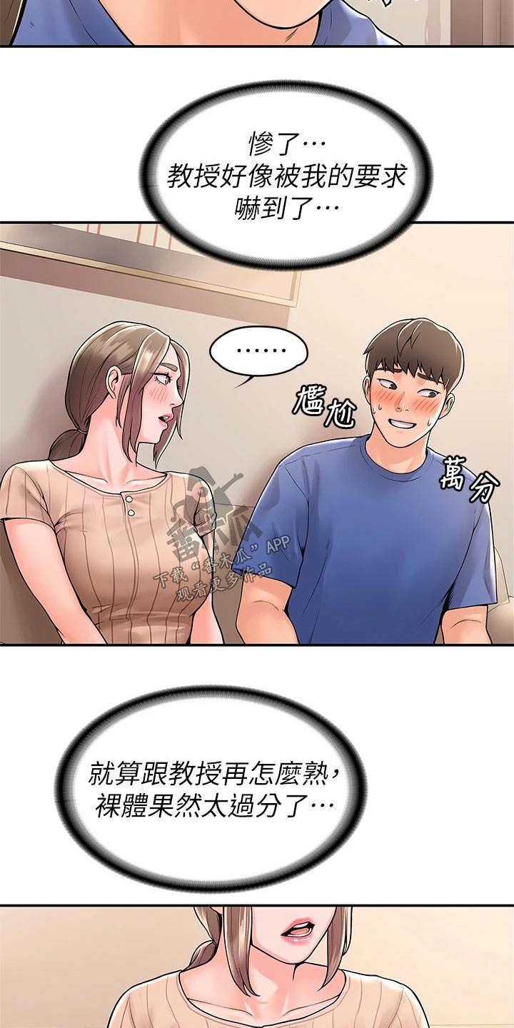 第79章：房间1