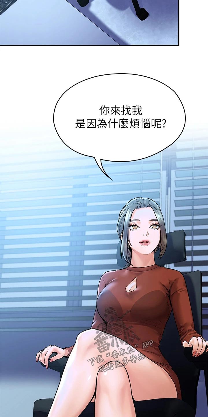 第67章：烦恼21