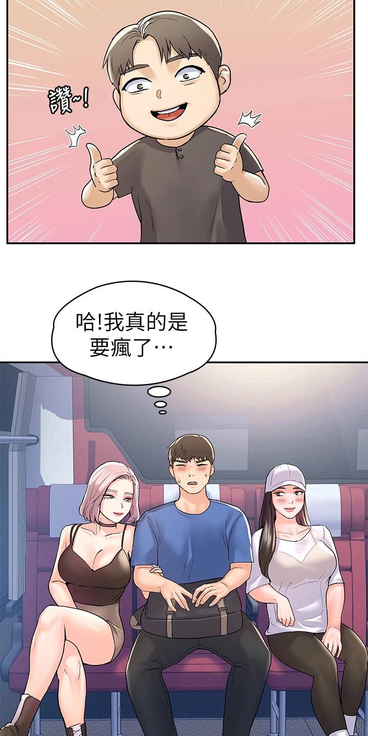 第108章：超级危险8