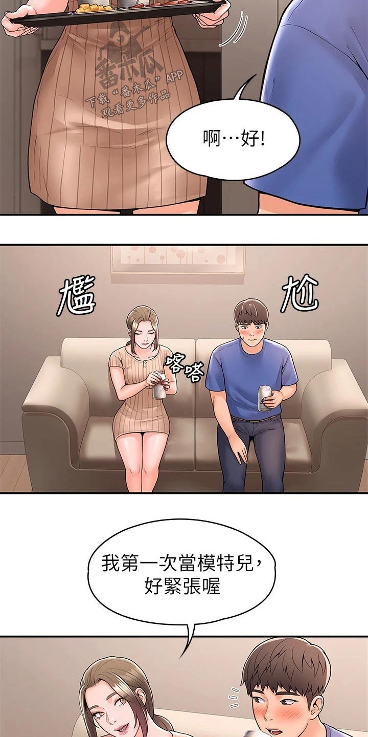 第78章：模特13