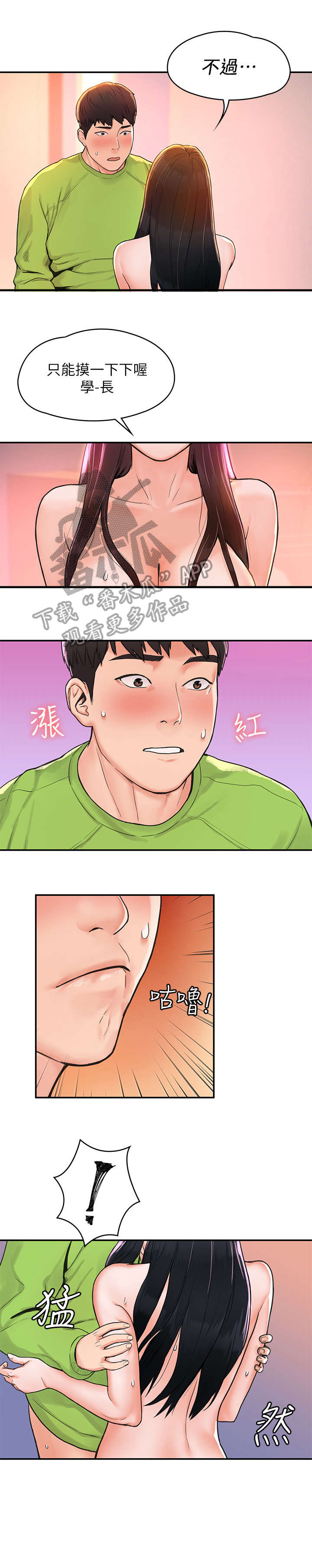 第15章：什么事5