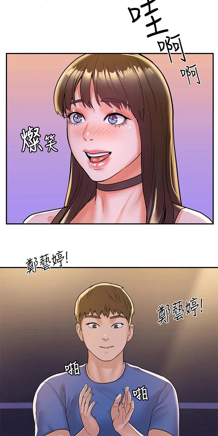 第114章：我们交往吧4