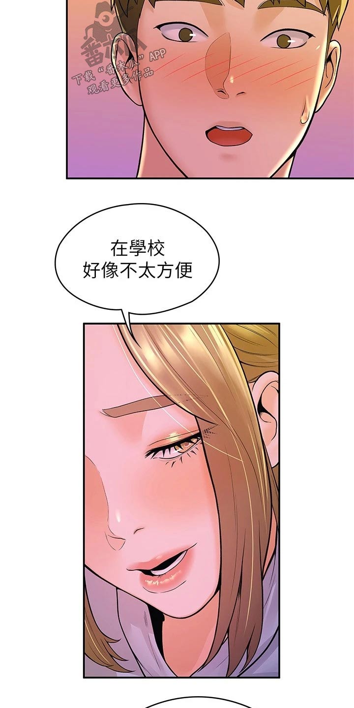第78章：模特5