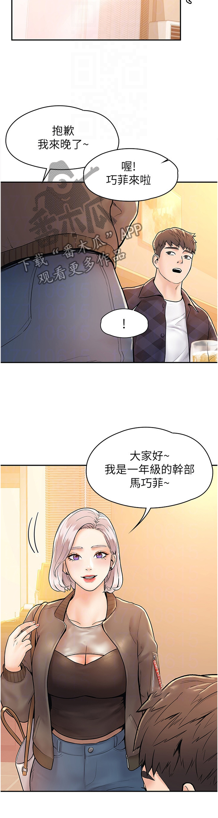 第31章：联谊3