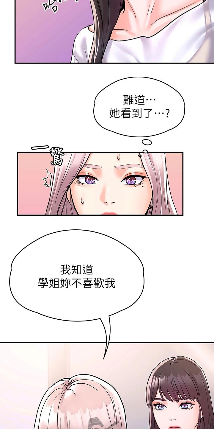 第110章：比试3
