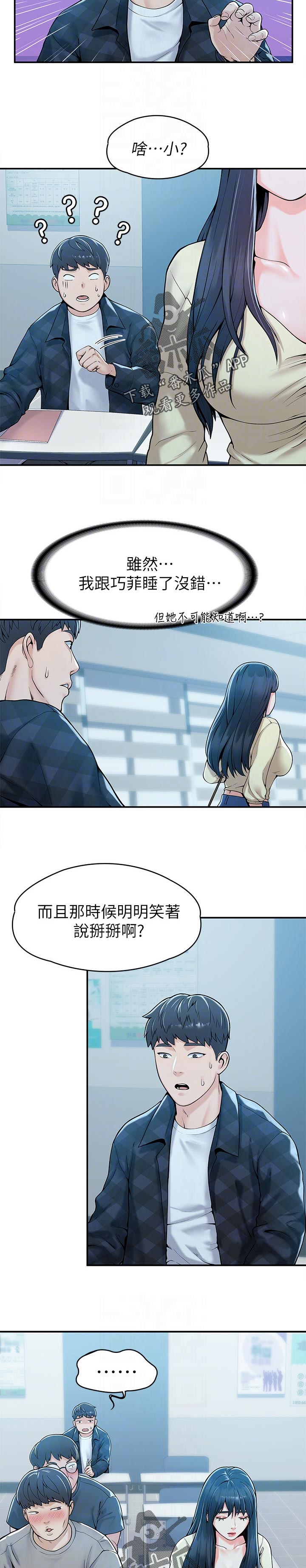 第48章：上课方式7