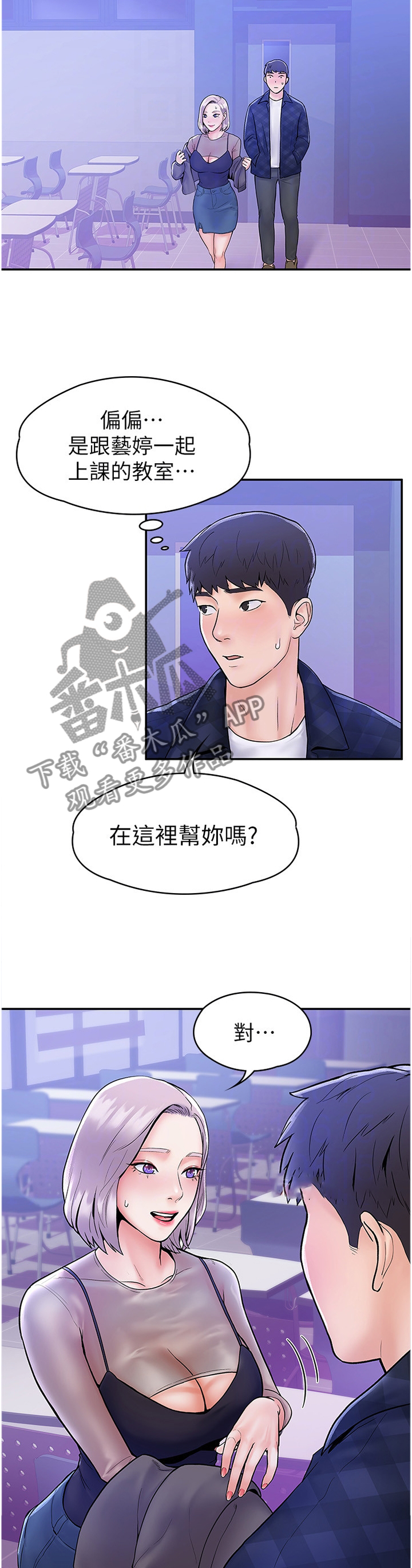 第34章：在这帮我9