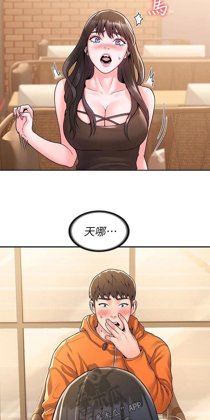 第97章：不想后悔15