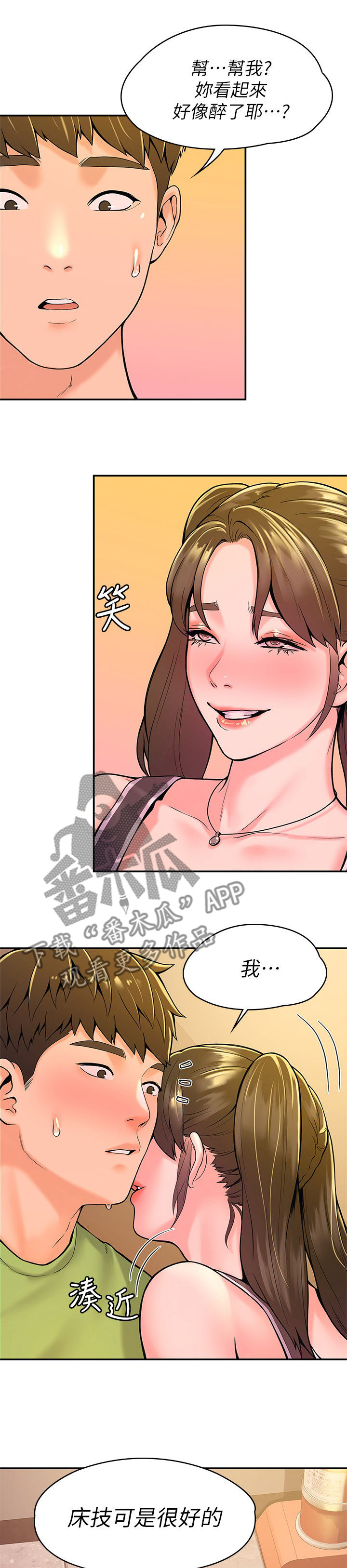 第61章：吃惊4