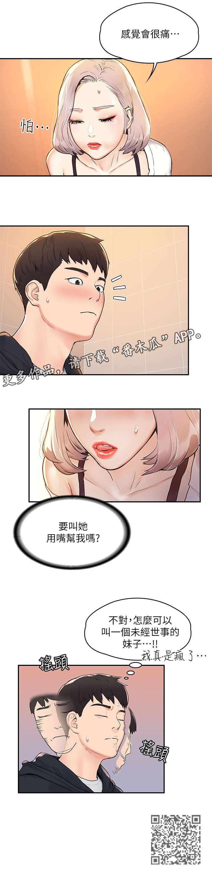 第9章：惊吓4