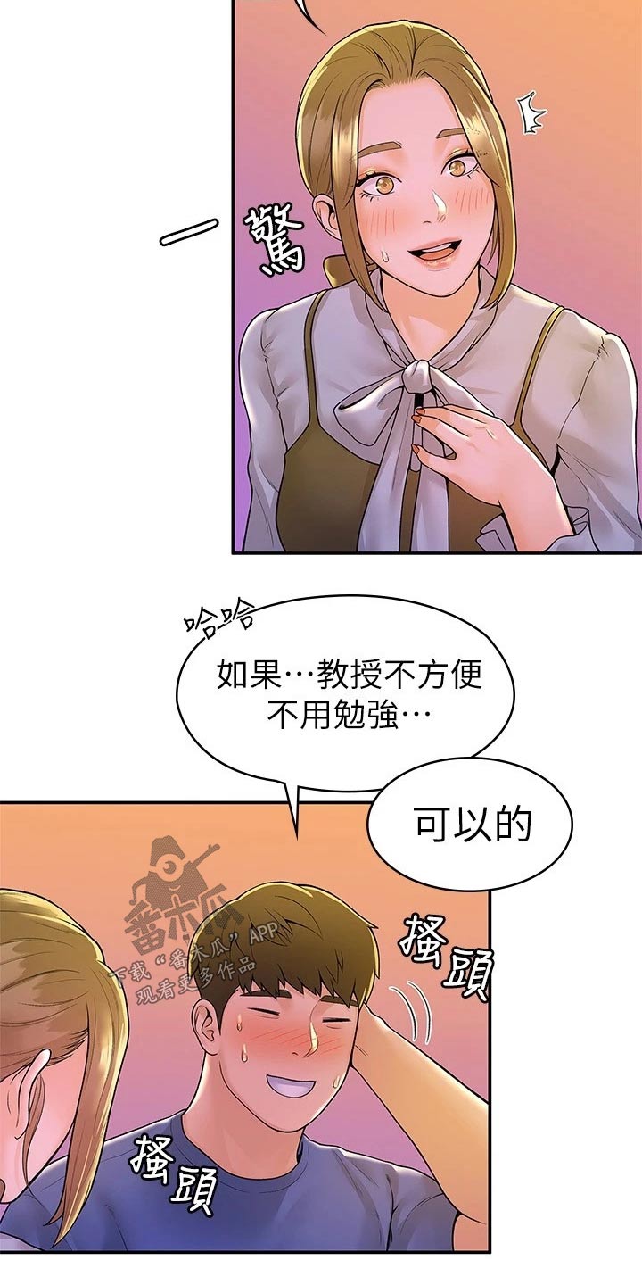 第78章：模特3
