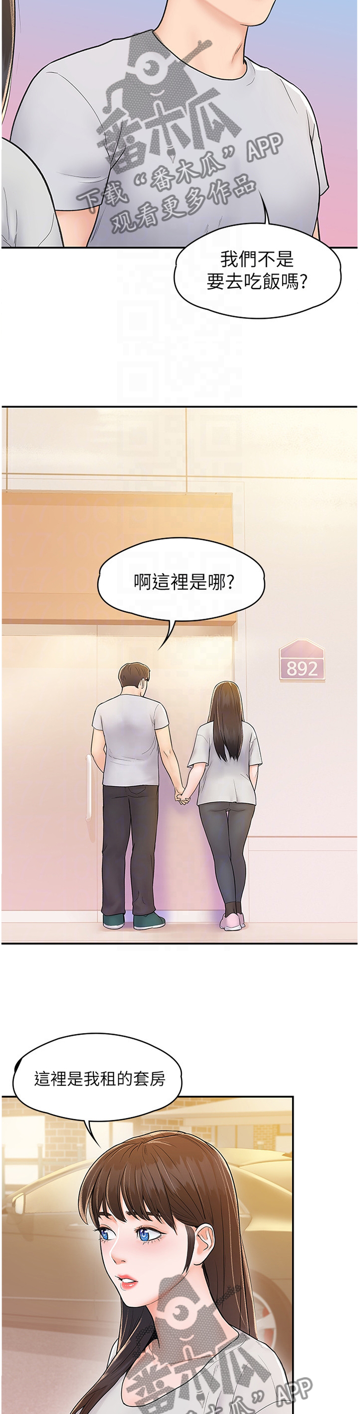 第25章：做客1
