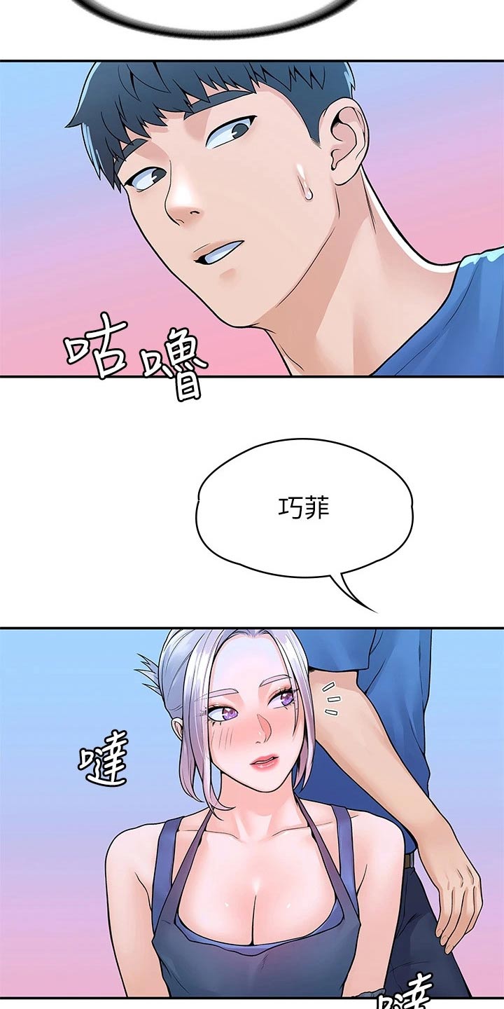 第74章：主动2