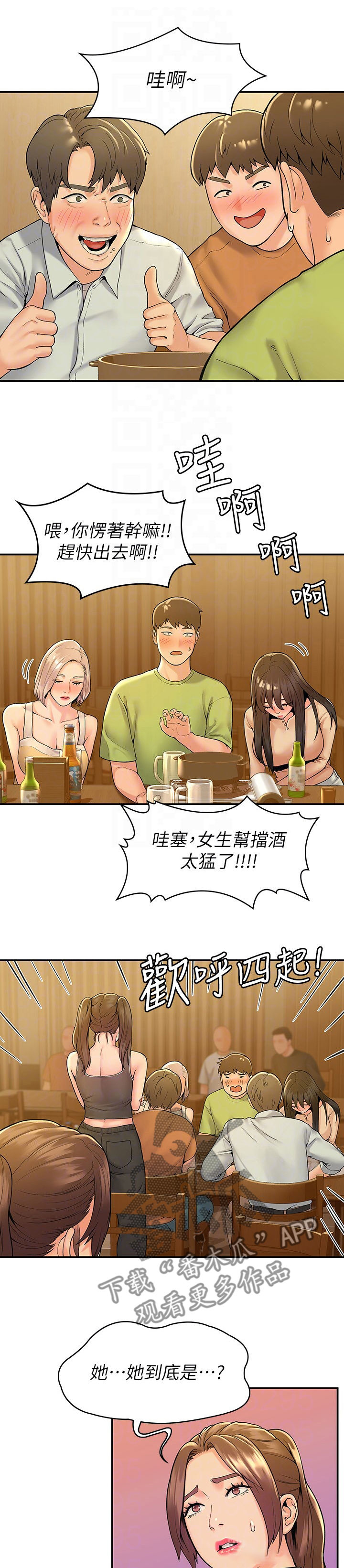 第60章：学妹4
