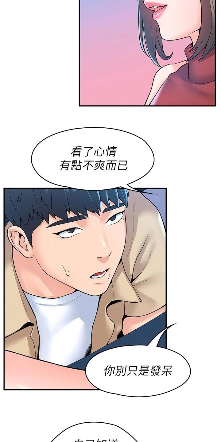 第89章：来访8