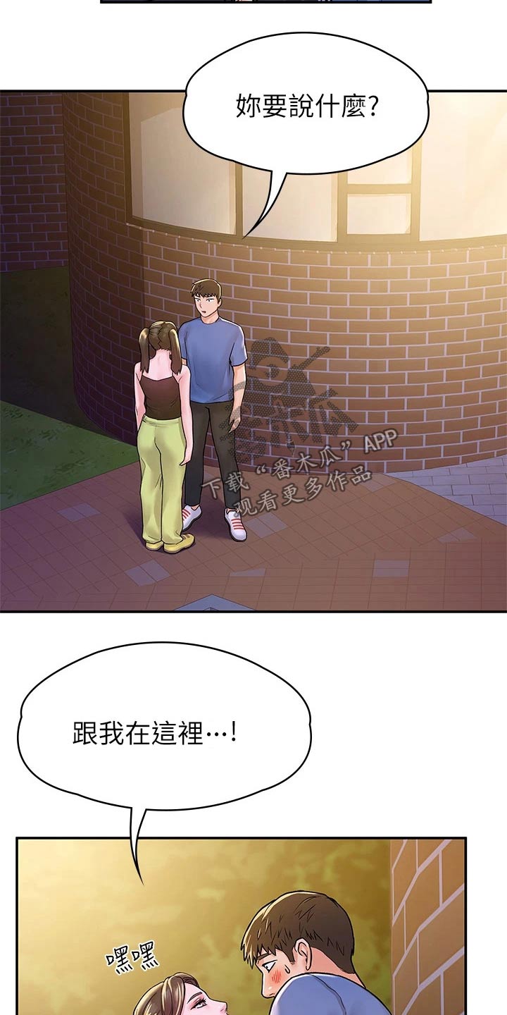 第106章：投票13
