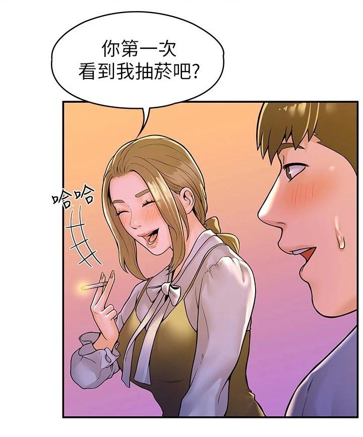 第77章：借个火10