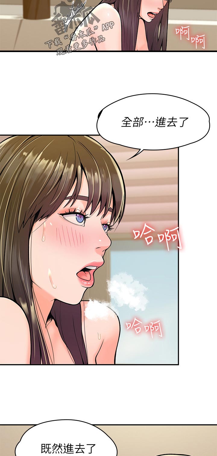 第53章：我好喜欢你8