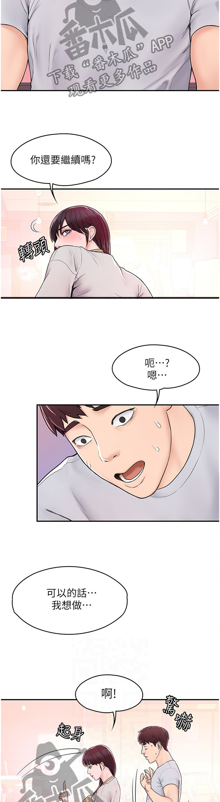 第21章：修作品5