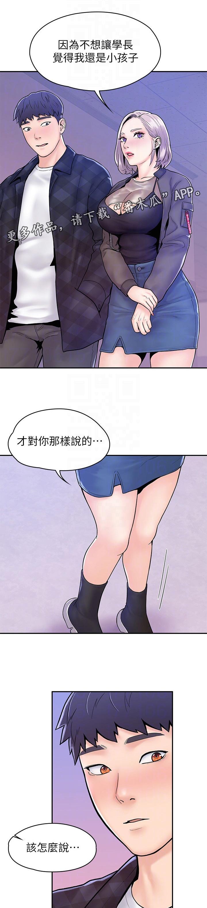 第41章：做你想做的0