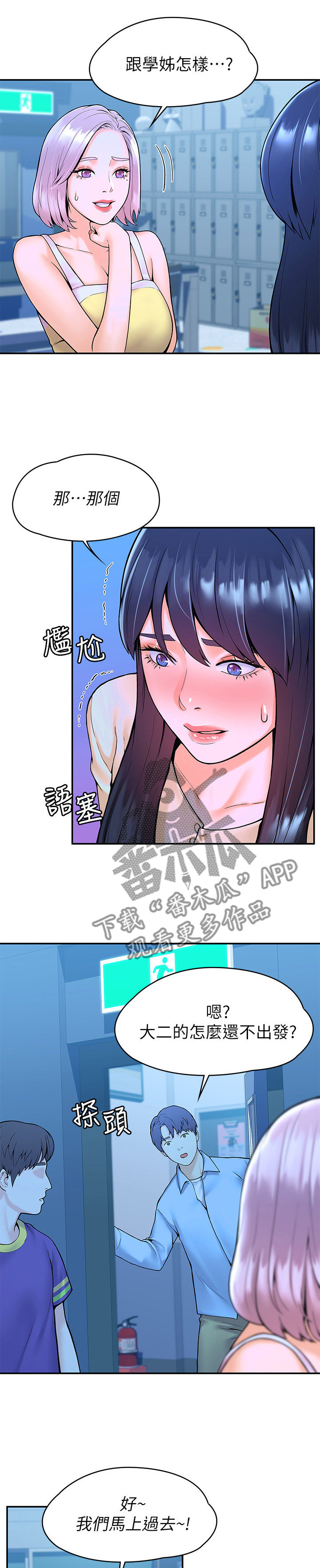 第58章：交往6
