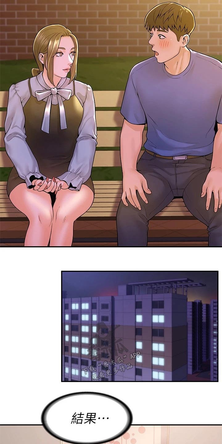 第78章：模特8