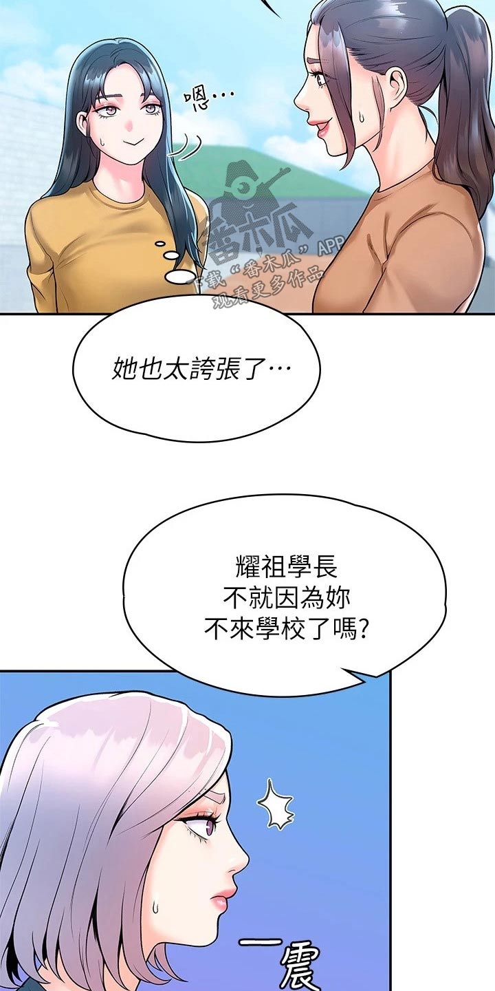 第99章：是该结束了8