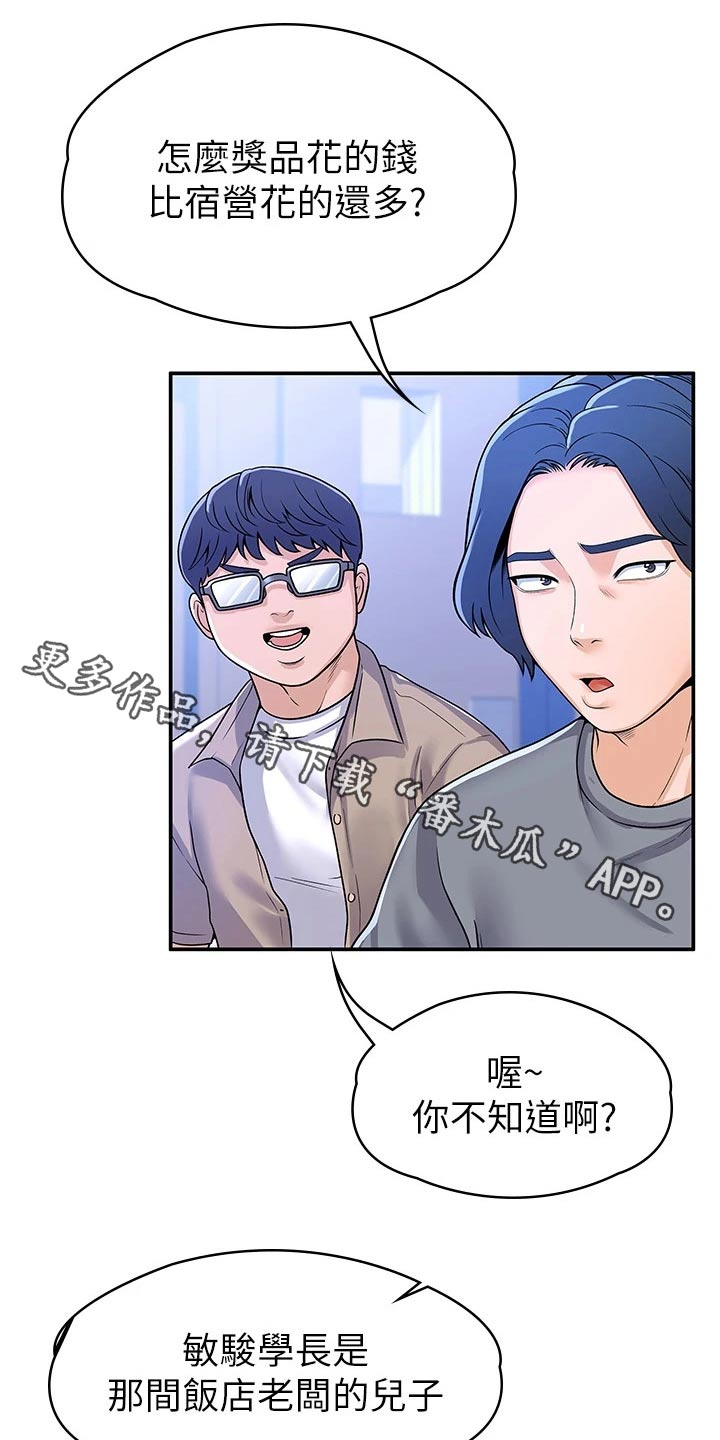 第104章：站位0