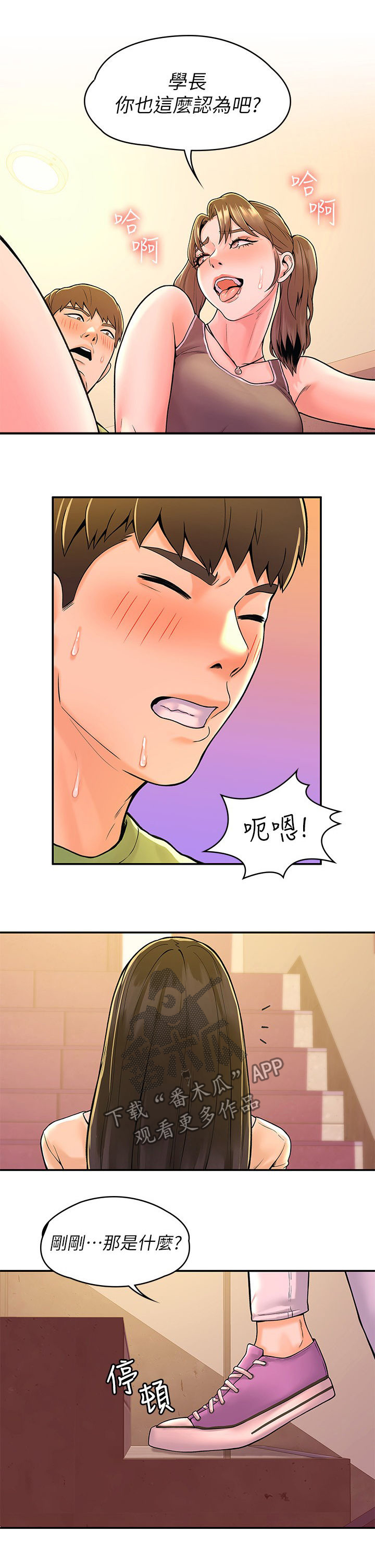 第63章：紧张5