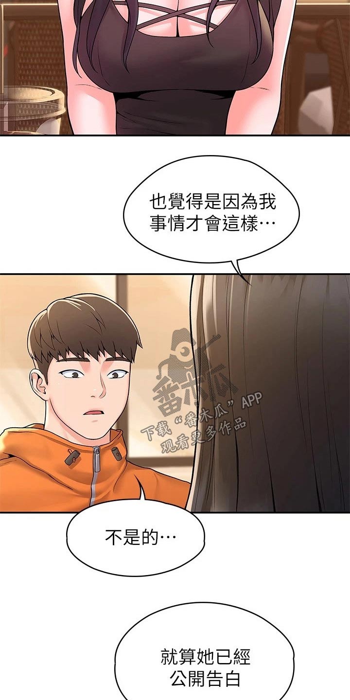 第97章：不想后悔7