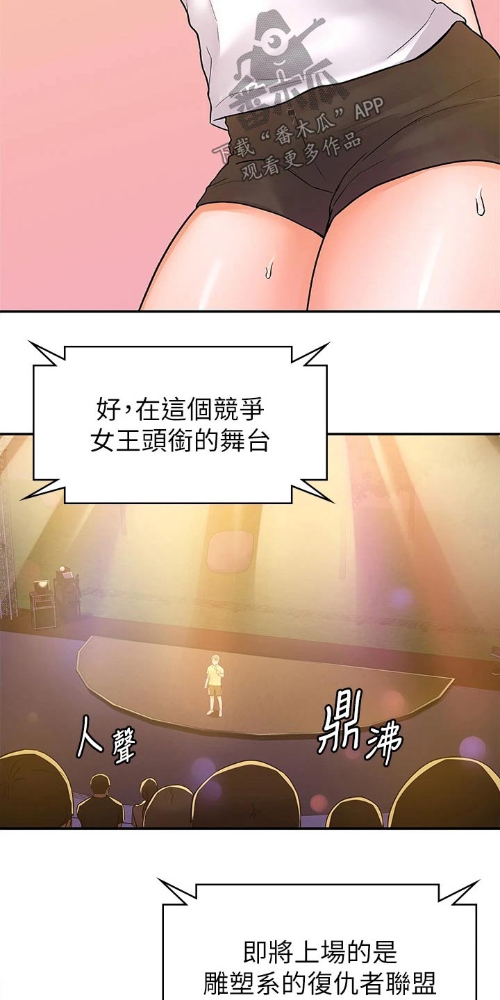 第113章：激动5