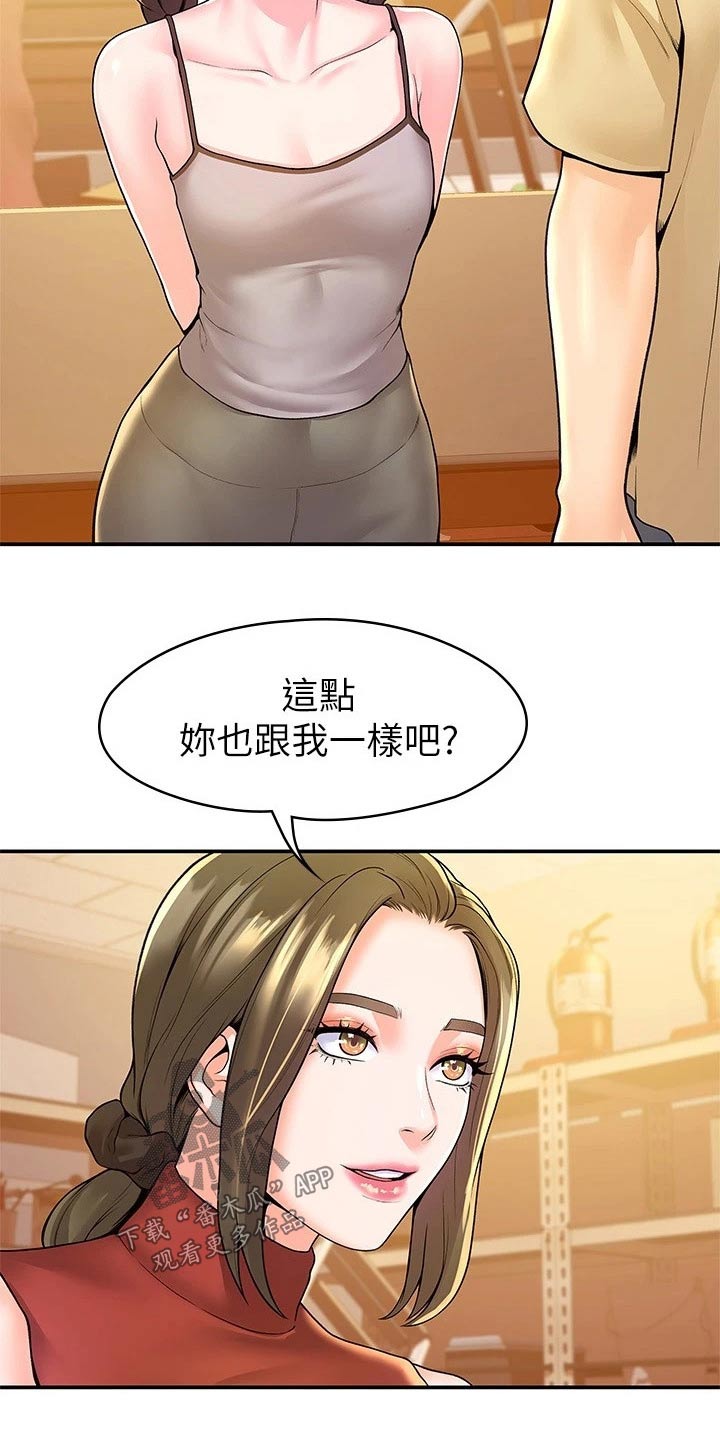 第87章：那么久21