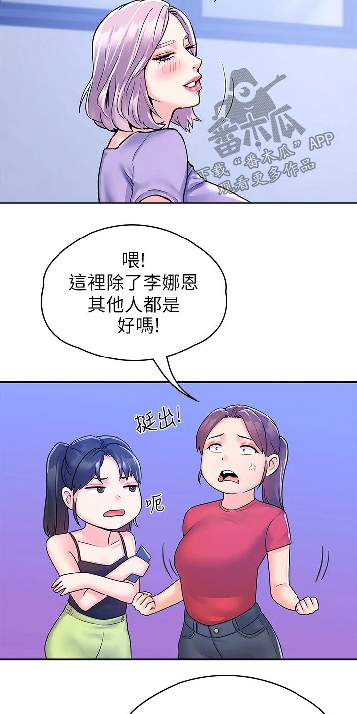 第104章：站位12