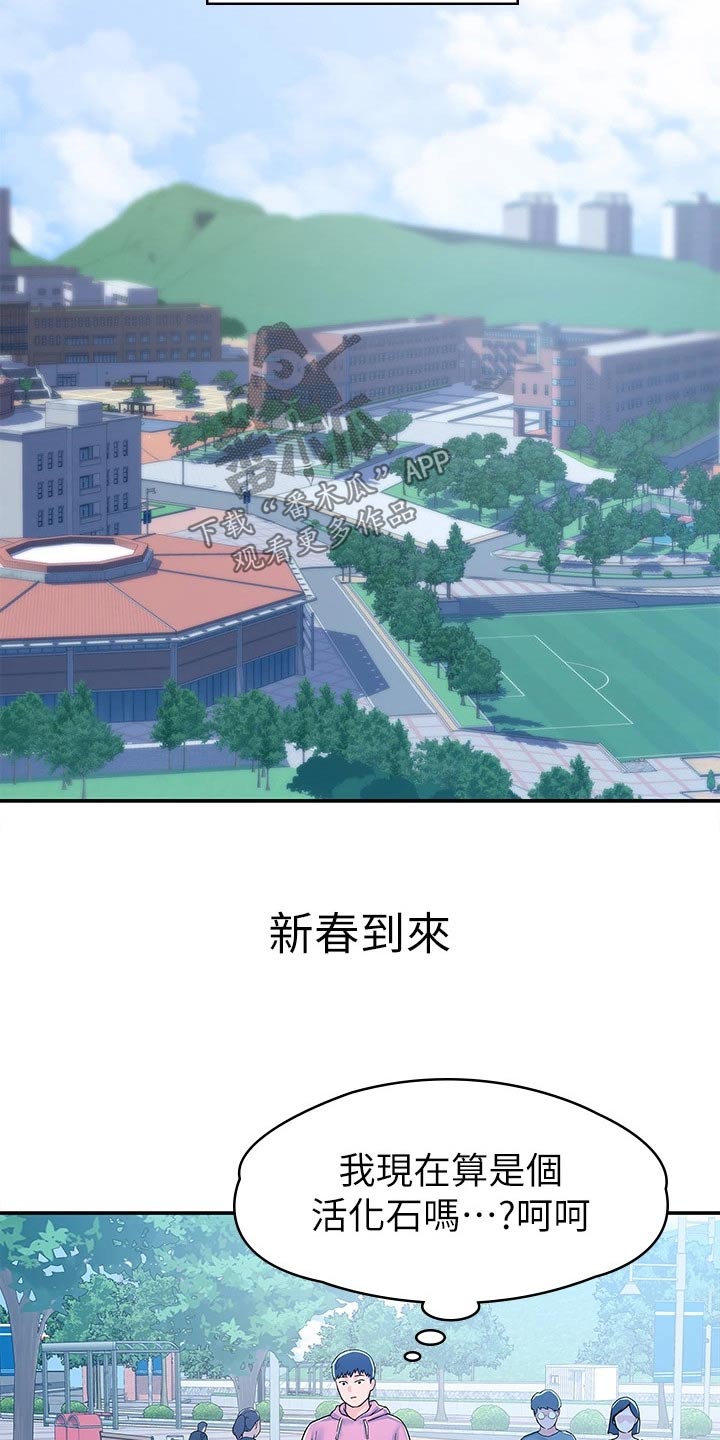 第120章：迎接【完结】14