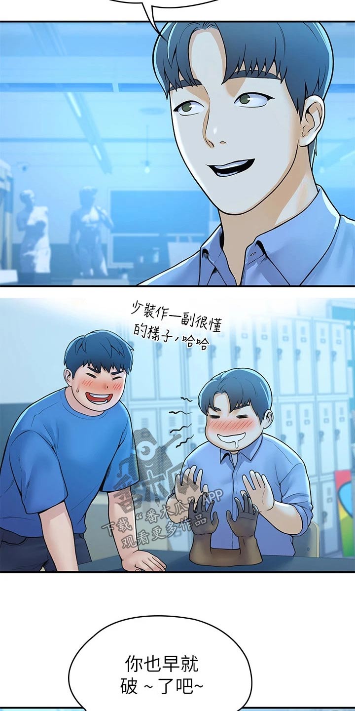 第76章：你这样的人15
