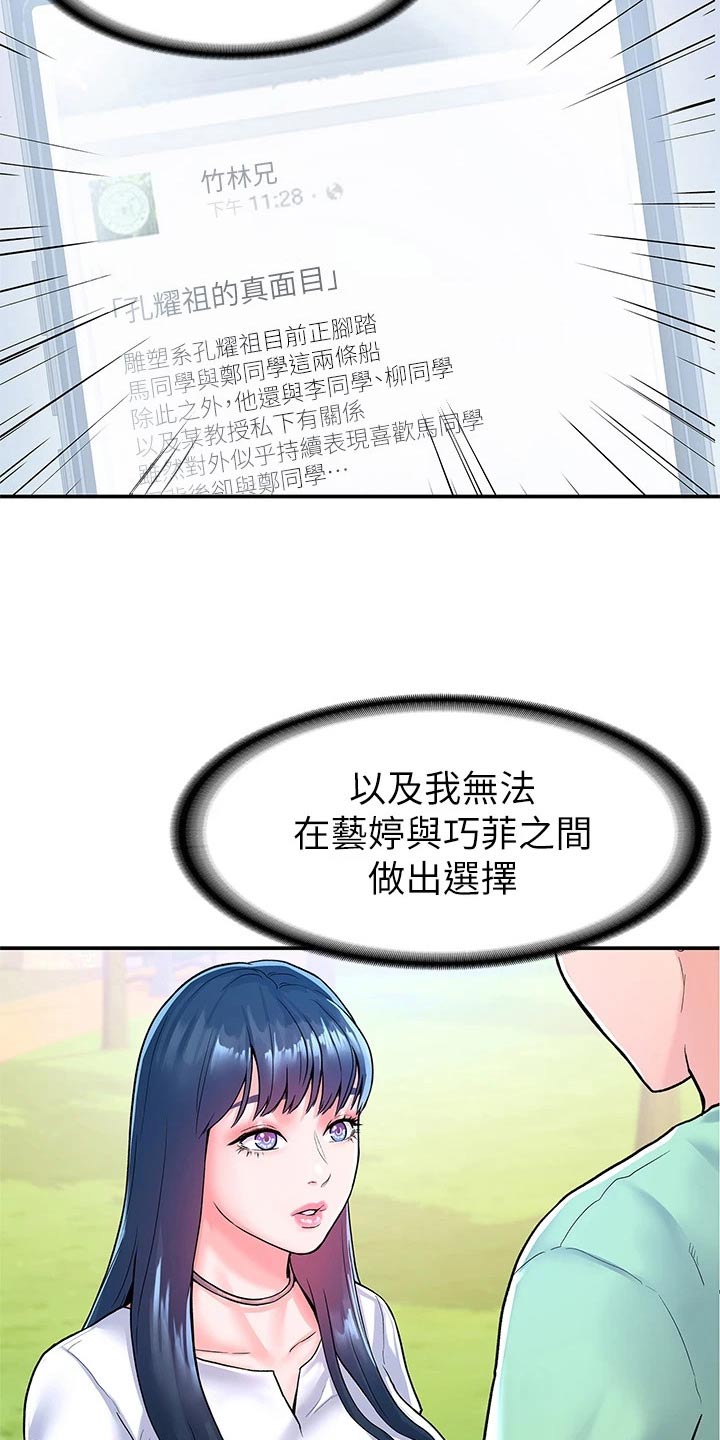 第117章：真面目6