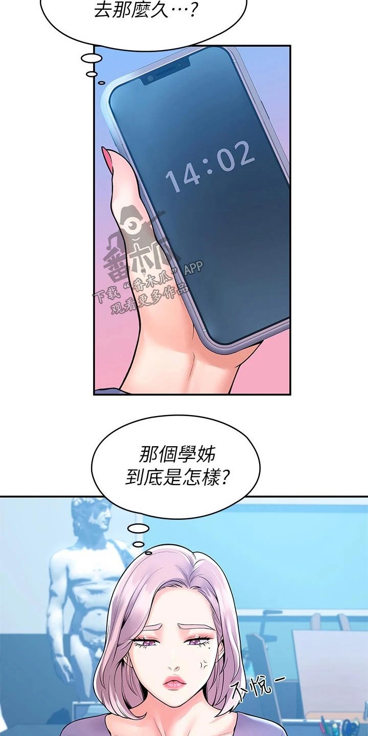 第87章：那么久8