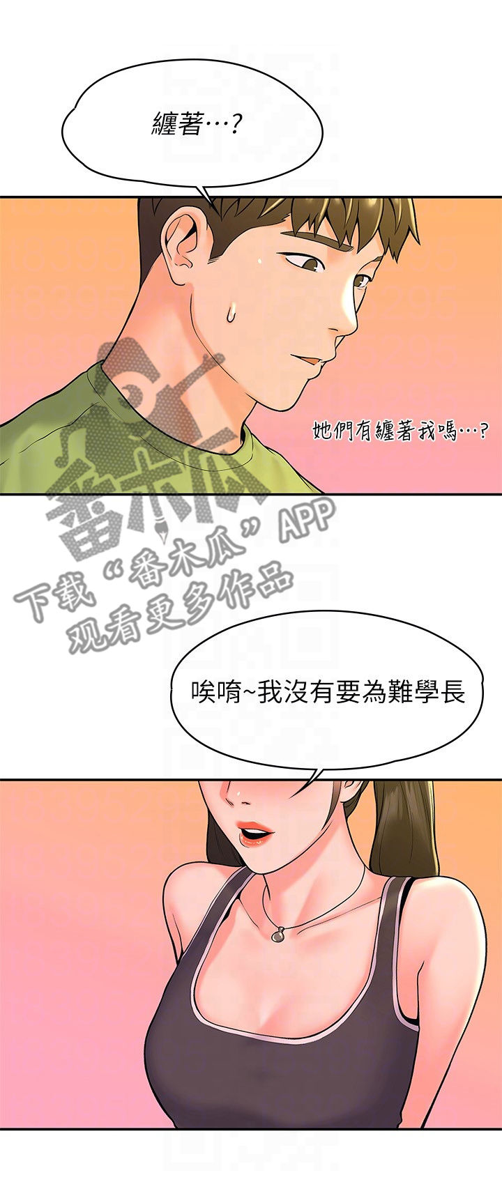 第61章：吃惊2
