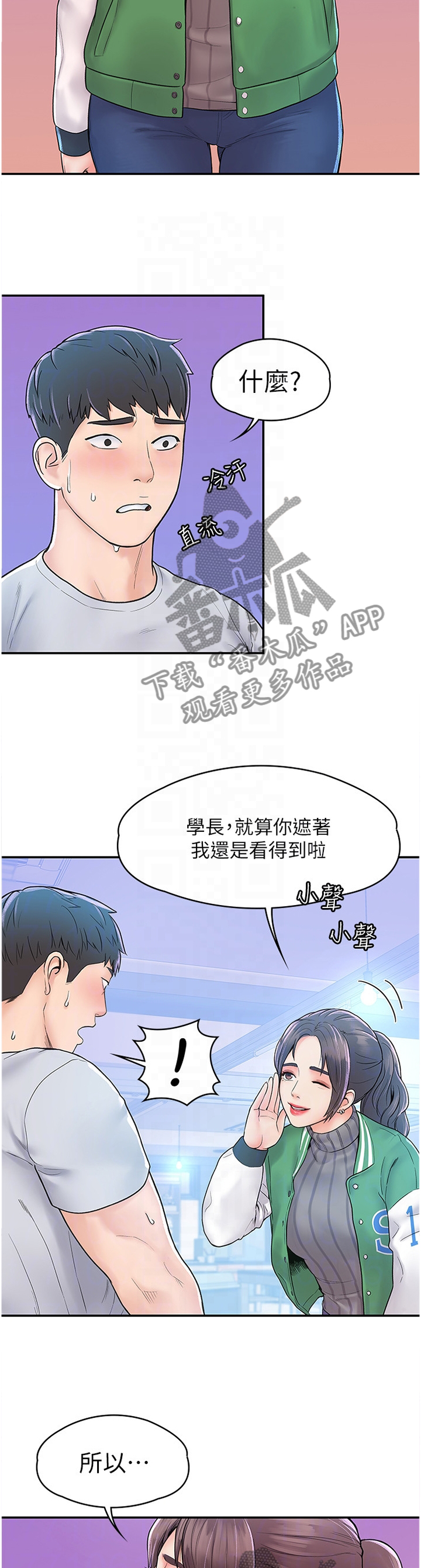 第23章：给我号码8