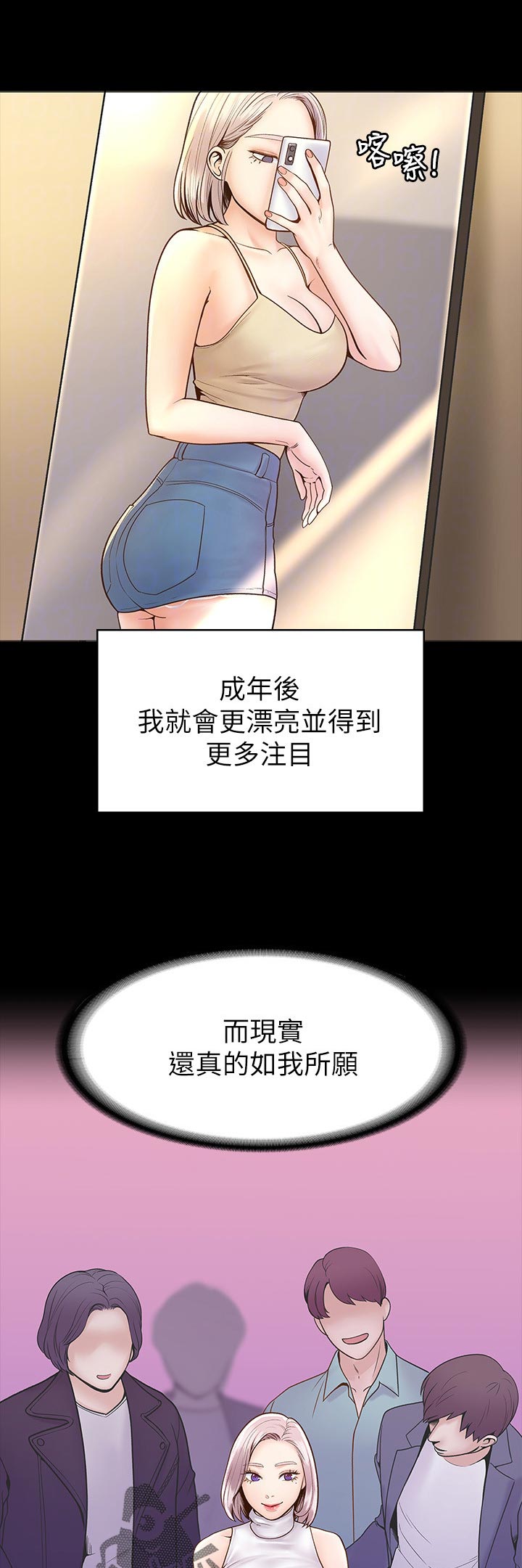 第44章：忽视的感觉7