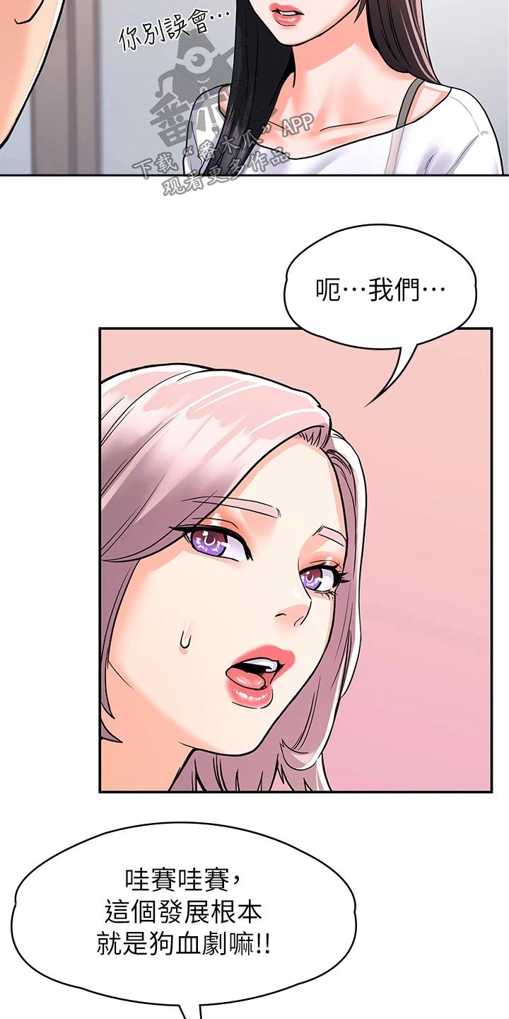第110章：比试9
