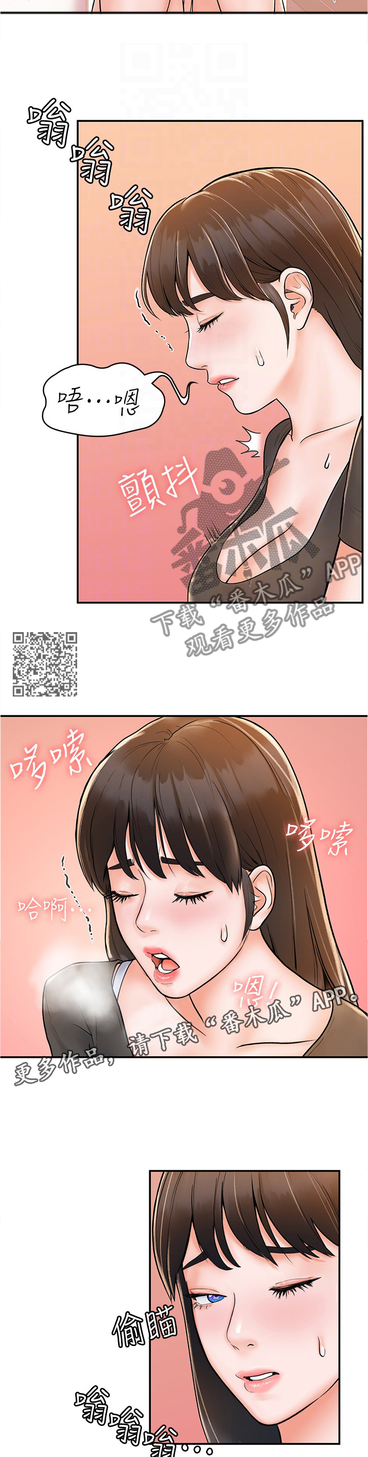 第27章：目不转睛5