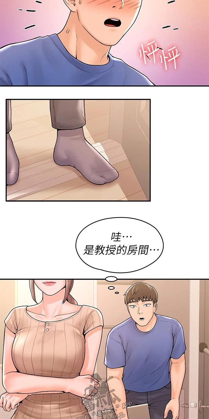 第79章：房间6