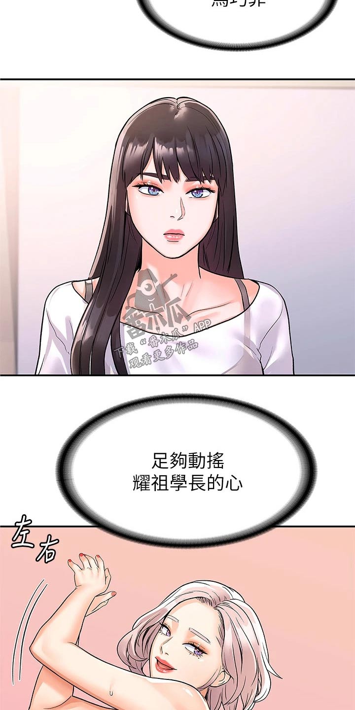 第109章：紧张28