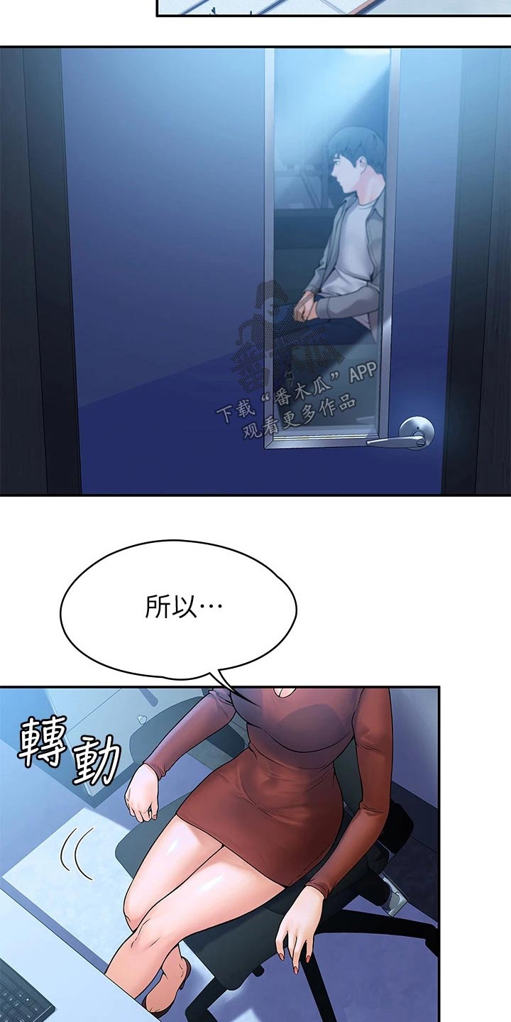 第67章：烦恼20