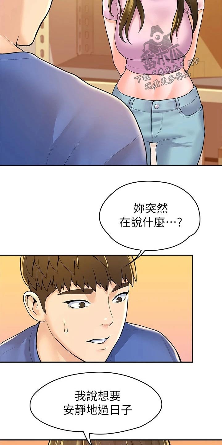 第83章：不想失去15
